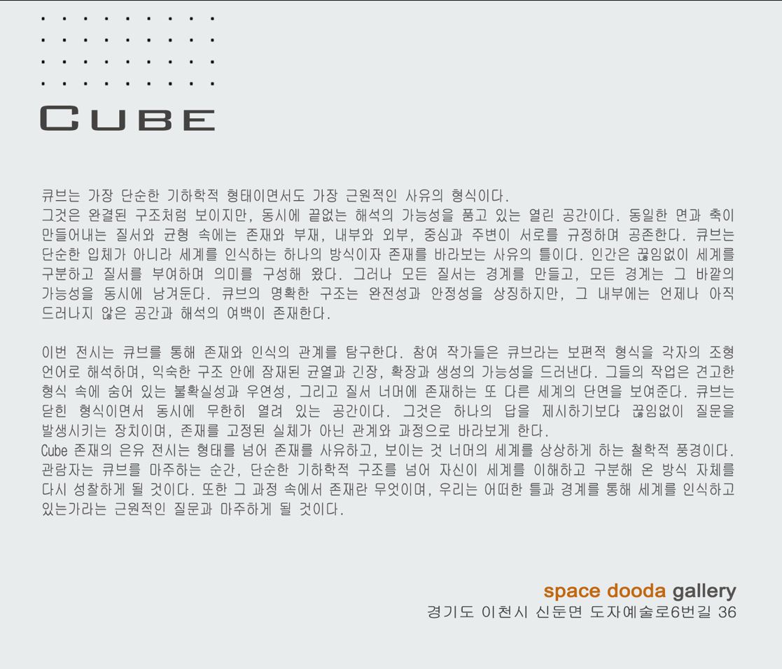큐브전20260727-01